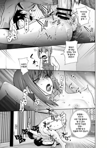 Page 19 of "Yoyaku Shimasu ka? Asashio no Onaka" | 「예약하시겠습니까? 아사시오의 배」 - preview thumbnail