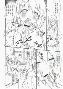 Page 14 of Hajimete no K-ON | 初次的轻音 - preview thumbnail