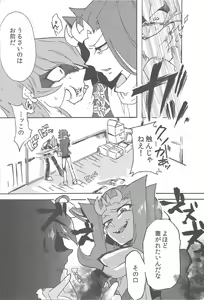 Page 15 of Haruka na Umi yori Arashi to Tomo ni - preview thumbnail