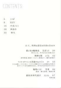 Page 3 of Haruka na Umi yori Arashi to Tomo ni - preview thumbnail
