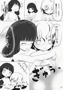 Page 18 of Himegoto! Koumakan - preview thumbnail