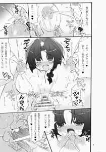 Page 8 of Himegoto! Koumakan - preview thumbnail