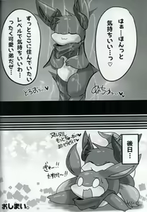 Page 21 of Lotion Play - preview thumbnail