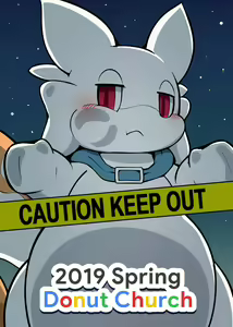 Page 24 of Lotion Play 2 - preview thumbnail