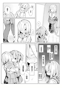 Page 10 of Isuzu Ren-chan ga Toile Iidasenai Manga - preview thumbnail