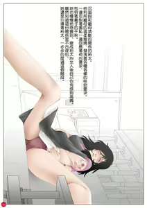Page 40 of 禁蜜〜7 余話 - preview thumbnail