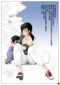 Page 41 of 禁蜜〜7 余話 - preview thumbnail