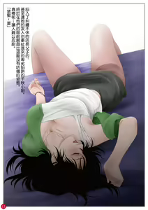 Page 46 of 禁蜜〜7 余話 - preview thumbnail