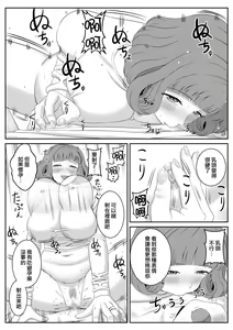 Page 19 of Beit-saki no Hitozuma ga Yuuwaku shite kuru - preview thumbnail