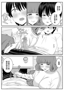 Page 4 of Beit-saki no Hitozuma ga Yuuwaku shite kuru - preview thumbnail