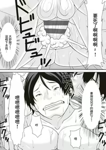 Page 105 of Kora! Anta Hahaoya o Kudoite Nani shiyou tte Iu no! - preview thumbnail