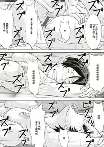 Page 110 of Kora! Anta Hahaoya o Kudoite Nani shiyou tte Iu no! - preview thumbnail