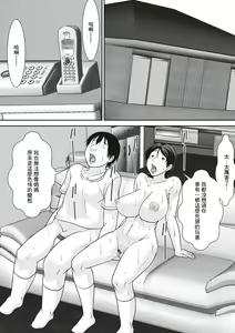 Page 114 of Kora! Anta Hahaoya o Kudoite Nani shiyou tte Iu no! - preview thumbnail