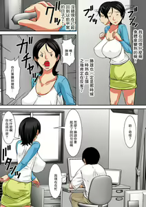 Page 120 of Kora! Anta Hahaoya o Kudoite Nani shiyou tte Iu no! - preview thumbnail