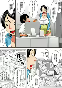 Page 121 of Kora! Anta Hahaoya o Kudoite Nani shiyou tte Iu no! - preview thumbnail