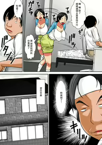 Page 127 of Kora! Anta Hahaoya o Kudoite Nani shiyou tte Iu no! - preview thumbnail