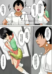 Page 157 of Kora! Anta Hahaoya o Kudoite Nani shiyou tte Iu no! - preview thumbnail