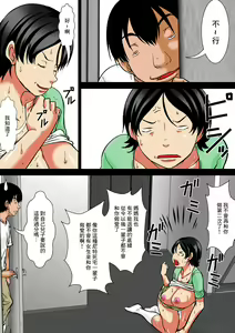 Page 174 of Kora! Anta Hahaoya o Kudoite Nani shiyou tte Iu no! - preview thumbnail