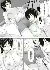 Page 43 of Kora! Anta Hahaoya o Kudoite Nani shiyou tte Iu no! - preview thumbnail