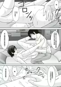 Page 49 of Kora! Anta Hahaoya o Kudoite Nani shiyou tte Iu no! - preview thumbnail