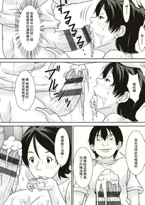Page 64 of Kora! Anta Hahaoya o Kudoite Nani shiyou tte Iu no! - preview thumbnail