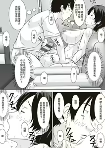 Page 74 of Kora! Anta Hahaoya o Kudoite Nani shiyou tte Iu no! - preview thumbnail