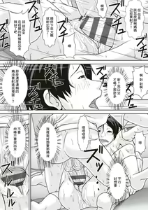 Page 84 of Kora! Anta Hahaoya o Kudoite Nani shiyou tte Iu no! - preview thumbnail