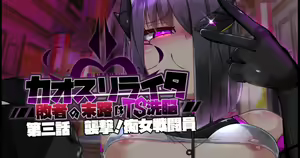 Page 144 of Chaos-Rewriter Haisha no Matsuro wa TS Sennou - preview thumbnail