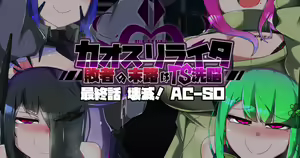 Page 369 of Chaos-Rewriter Haisha no Matsuro wa TS Sennou - preview thumbnail