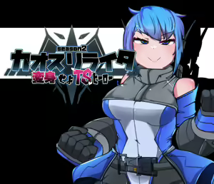 Chaos-Rewriter II Henshin seyo TS Hero — hentai manga cover on Fhentai