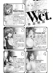 Page 206 of Wet. - preview thumbnail