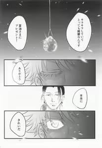 Page 21 of 39-jikan 36-pun - preview thumbnail