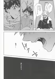 Page 13 of Pet-sama no Iu toori + - preview thumbnail