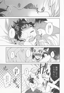 Page 21 of Pet-sama no Iu toori + - preview thumbnail