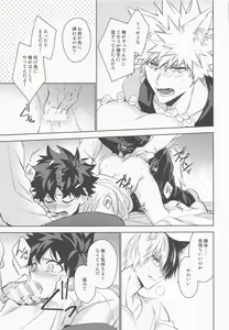 Page 23 of Pet-sama no Iu toori + - preview thumbnail