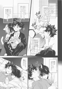 Page 8 of Pet-sama no Iu toori + - preview thumbnail