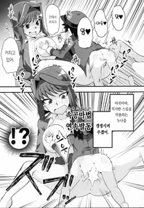 Page 27 of Enjoy Kouhai Links 2 | Enjoy 교배 링크스 2 - preview thumbnail