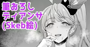 Fudeoroshi Diantha - hentai manga cover image