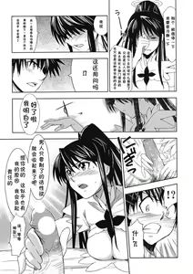 Page 12 of Toaru Ishou to Priestess - preview thumbnail