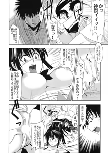 Page 17 of Toaru Ishou to Priestess - preview thumbnail