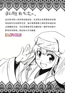 Page 3 of Toaru Ishou to Priestess - preview thumbnail