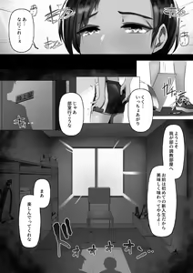 Page 51 of Rikujoubu no Onna wa Mesuinu ni Naru no ga Joushiki - preview thumbnail