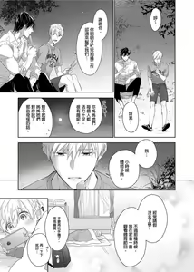 Page 103 of MUSCLE PARADISE | 肌肉天堂 (decensored) - preview thumbnail