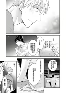 Page 105 of MUSCLE PARADISE | 肌肉天堂 (decensored) - preview thumbnail