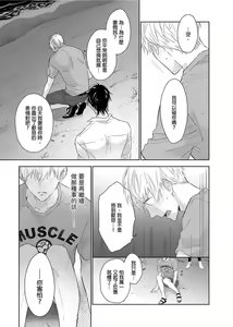 Page 107 of MUSCLE PARADISE | 肌肉天堂 (decensored) - preview thumbnail