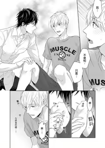 Page 108 of MUSCLE PARADISE | 肌肉天堂 (decensored) - preview thumbnail
