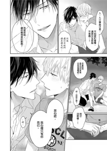 Page 110 of MUSCLE PARADISE | 肌肉天堂 (decensored) - preview thumbnail