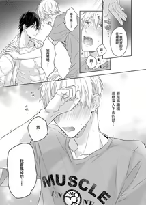 Page 115 of MUSCLE PARADISE | 肌肉天堂 (decensored) - preview thumbnail