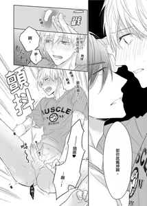 Page 116 of MUSCLE PARADISE | 肌肉天堂 (decensored) - preview thumbnail