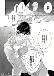 Page 118 of MUSCLE PARADISE | 肌肉天堂 (decensored) - preview thumbnail